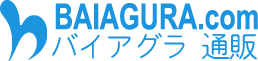 バイアグラドットコム